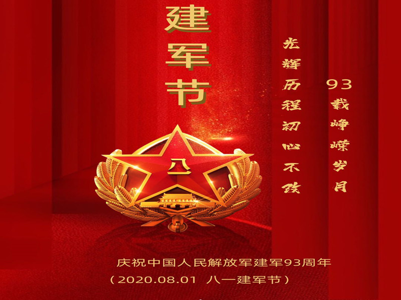 退伍不褪色，我們?nèi)允俏飿I(yè)戰(zhàn)線上的一個(gè)兵