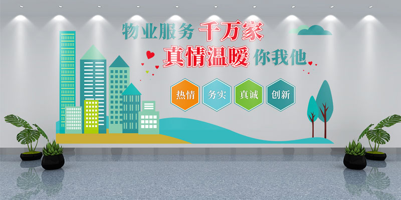 業(yè)主的認(rèn)可，是四川信泰物業(yè)最高的品質(zhì)證言！
