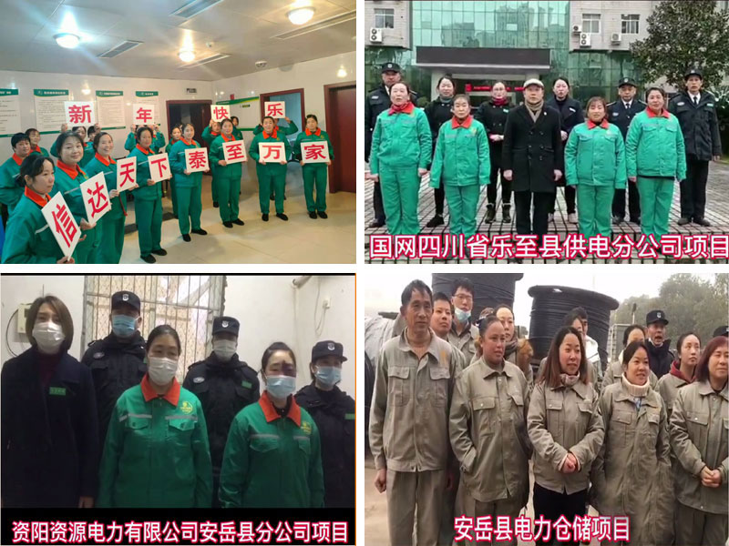 攻堅克難，改革創(chuàng)新——記四川信泰物業(yè)2020年年終總結(jié)暨表彰大會
