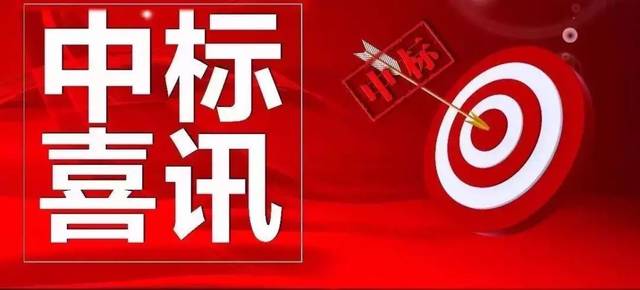 賀！市場外拓捷報不停——四川信泰物業(yè)再次成功中標