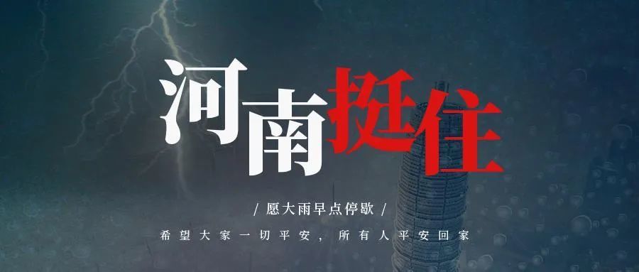 【一記居家】洪災(zāi)過(guò)后，怎么做好防疫工作？