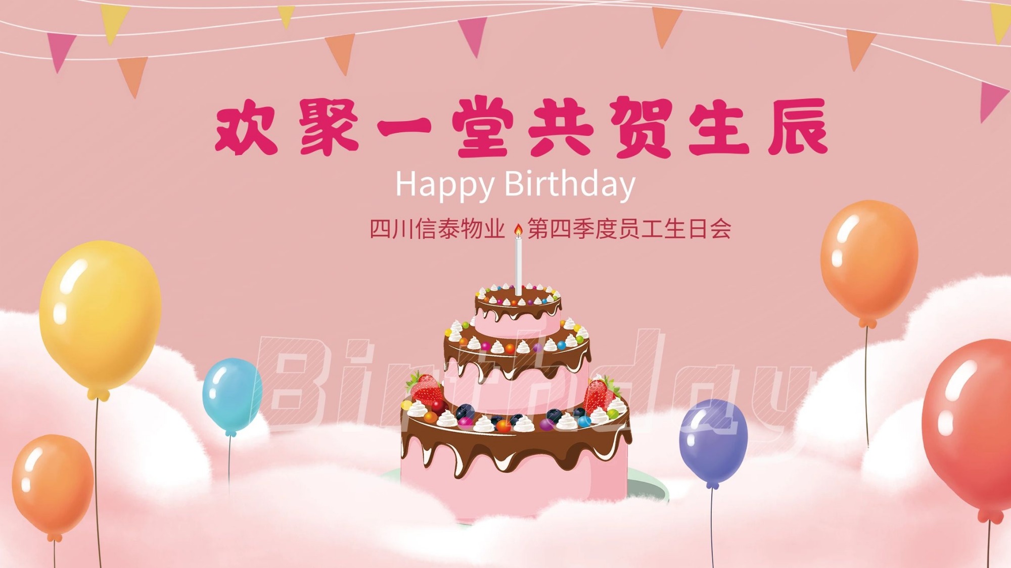 崢嶸歲月，有你更精彩！