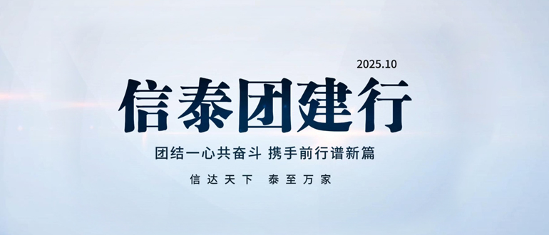 踏雪尋冬磨意志，紅色鑄魂聚合力