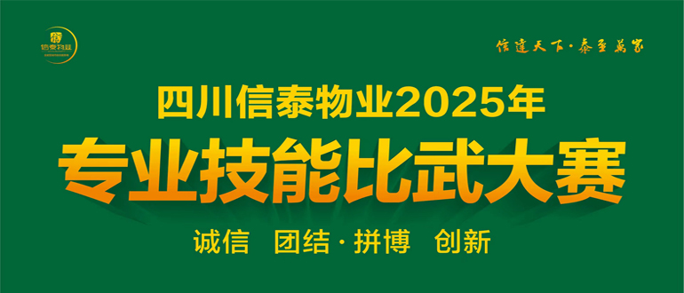 【以賽促練強(qiáng)技能 以武礪兵筑平安】